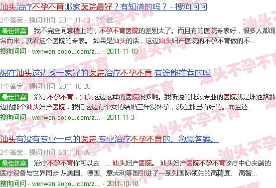 汕头**好不孕不育医院