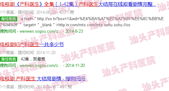 汕头妇产科医生电视剧*集