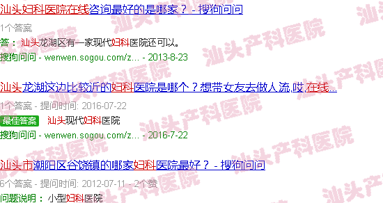 汕头妇产科在线