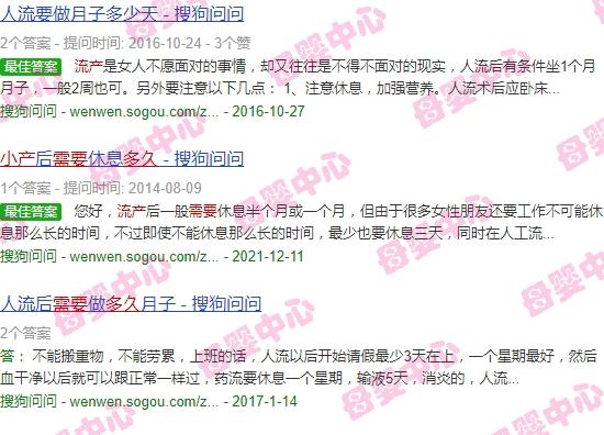 汕头流产要多少钱 - 汕头流产需要做月子多久