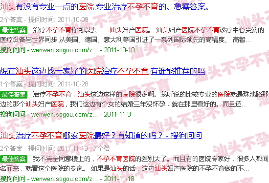 汕头专治不孕不育医院