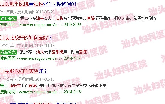 汕头哪里的妇科医院比较好 汕头哪里的妇科医院比较好