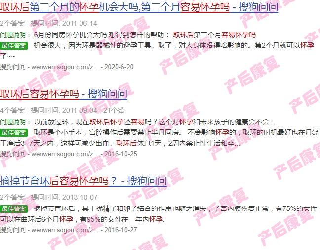 汕头取环后容易怀孕吗多少钱 - 汕头取环后容易怀孕吗