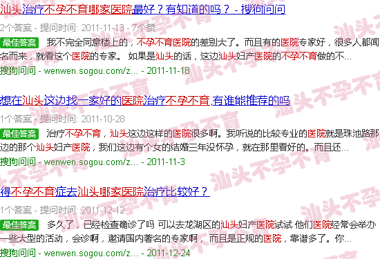 汕头不育不孕哪家医院好