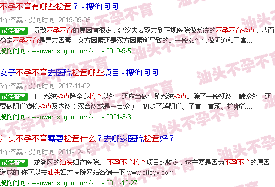 汕头不育不孕有哪些检查