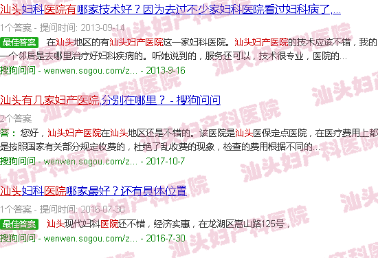 汕头天佑妇产医院有多少家 汕头天佑妇产医院有多少家