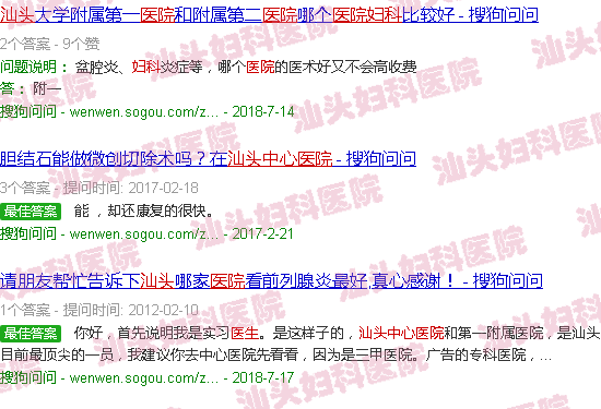 汕头中心医院妇科医生 汕头中心医院妇科医生