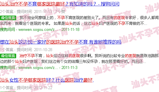 汕头治不孕*好的医院是哪家 汕头治不孕*好的医院是哪家