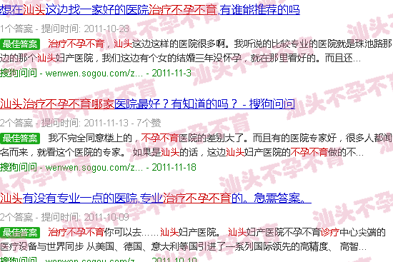 汕头哪家治疗不孕不育好