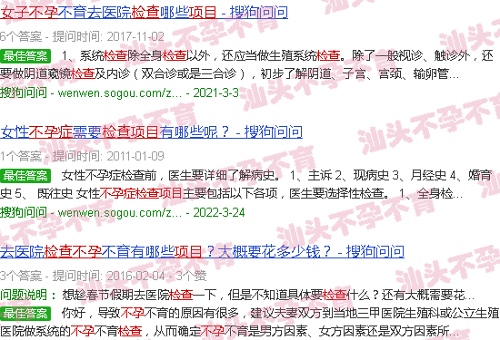 汕头女生查不孕检查项目