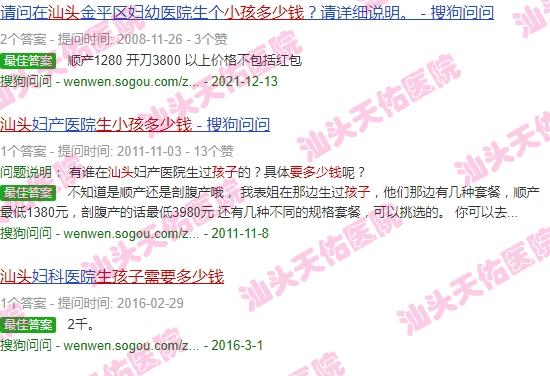 汕头生孩子要多少钱费用 - 汕头生孩子要多少钱