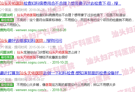 汕头小寨天佑妇产医院